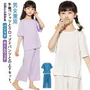 【男女兼用】【100～140cm】【パジャマ】【ルームウェア】半袖Tシャツとクロップドパンツとの上下セット。薄手のTシャツ生地で、柔らかい風合いが爽やかで心地よいパジャマです。ほどよい伸縮性があるので締めつけ感がないので暑い夏も快適に過ごせます。パジャマとしてはもちろん、部屋着として着用しても可愛い！日中のおうち時間も、夜のおやすみ中もパジャマとしてノンストレスで快適に過ごせます。 サイズ 100 110 120 130 140 サイズについての説明 【100】着丈41 胸囲68 袖長18 パンツ丈50 ウエスト38.3【110】着丈43 胸囲72 袖長19 パンツ丈53 ウエスト40.8【120】着丈45 胸囲76 袖長20 パンツ丈56 ウエスト43.8【130】着丈47 胸囲80 袖長21 パンツ丈59 ウエスト45.8【140】着丈49 胸囲84 袖長22 パンツ丈62 ウエスト48.8※上記サイズは平置き実寸になります。サイズ表の実寸法は商品によって1-3cm程度の誤差がある場合がございます。 素材 レーヨン 色 ローズピンク ホワイト ピンク グレー ブルー パープル1 パープル2 レッド 備考 ●サイズ詳細等の測り方はスタッフ間で統一、徹底はしておりますが、実寸は商品によって若干の誤差(1cm～3cm )がある場合がございますので、予めご了承ください。 ●製造ロットにより、細部形状の違いや、同色でも色味に多少の誤差が生じます。 ●パッケージは改良のため予告なく仕様を変更する場合があります。 ▼商品の色は、撮影時の光や、お客様のモニターの色具合などにより、実際の商品と異なる場合がございます。あらかじめ、ご了承ください。 ▼生地の特性上、やや匂いが強く感じられるものもございます。数日のご使用や陰干しなどで気になる匂いはほとんど感じられなくなります。 ▼同じ商品でも生産時期により形やサイズ、カラーに多少の誤差が生じる場合もございます。 ▼他店舗でも在庫を共有して販売をしている為、受注後欠品となる場合もございます。予め、ご了承お願い申し上げます。 ▼出荷前に全て検品を行っておりますが、万が一商品に不具合があった場合は、お問い合わせフォームまたはメールよりご連絡頂けます様お願い申し上げます。速やかに対応致しますのでご安心ください。