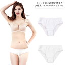 7枚セット 使い捨てショーツ 女性用 妊婦用 パンツ コットン100% M-3XL 大きいサイズ 旅行 産後 介護 出張 入院 生理用 携帯 綿 下着 インナー...