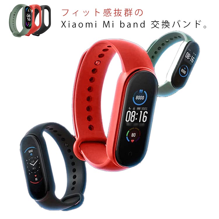 3本セット Xiaomi Mi band 6/5 4/3 交換 バンド ベルト フィット感抜群 シャオミィ スマートウォッチ 替え バンド 時計ベルト シンプル...