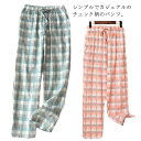 パンツ パジャマ下 レディース 春 夏 秋 綿 ボトムス ルームウェア 通気 長ズボン 部屋着 チェック柄 ゆったり 吸汗速乾 快適 大きいサイズ ウエストゴム 可愛い コットン 女性用 ロングパンツ 送料無料(4)