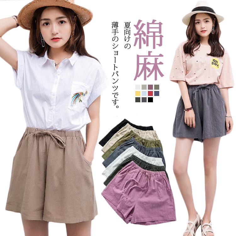 綿麻 ショートパンツ レディース リネン コットン ゆったり スポーツ カジュアル ...