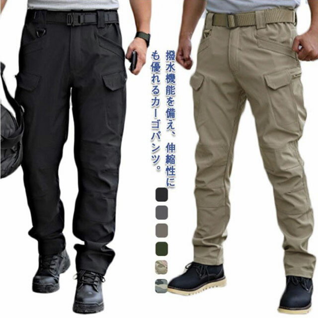 Rakuten - カーゴパンツ メンズ 撥水 ストレッチ パンツ テーパードパンツ 作業着 作業パンツ ワークパンツ 迷彩柄 無地 ミリタリーパンツ 軍パン ロング 大きいサイズ ズボン ボトムス 作業用 迷彩パンツ 丈夫 カジュアル ゴルフ キャンプ アウトドア 釣り 春 夏 秋 冬 送料無料