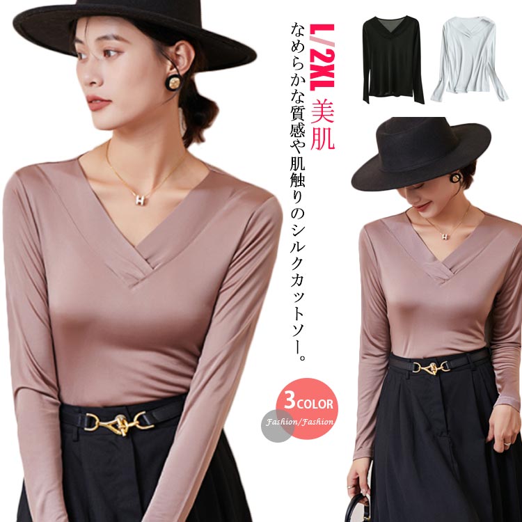 Rakuten - 送料無料 シルク tシャツ 長袖 シルク カットソー レディース シルク混 Vネック Tシャツ トップス 絹 インナー シームレス ティーシャツ 肌着 下着 保温 保湿 敏感肌 低刺激 乾燥肌 美肌 潤い 快適 光沢 ストレッチ 無地 シンプル 上品 エレガント オールシーズン 母の日
