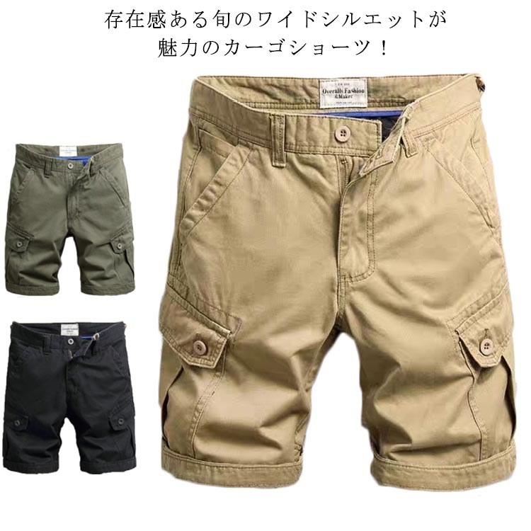 Rakuten - 【送料無料】ハーフパンツ カーゴパンツ S-7L！ メンズ ミリタリー パンツ 綿 ツイル 短パン 大人 ゆったり 無地 カジュアル 父の日 プレゼント ギフト 薄手 5分丈 大きいサイズ カーキ ベージュ ブラック
