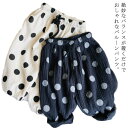 【送料無料】ベビー服 パンツ 夏 長ズボン 100%綿 薄手 水玉柄 ボトムス ガーゼ 吸湿 子供服 女の子 男の子 ロング丈 春 夏 ゆったり バルーン 虫よけ 虫除け 70 80 90 100 110 120 130 韓国子供服 ルームウェア