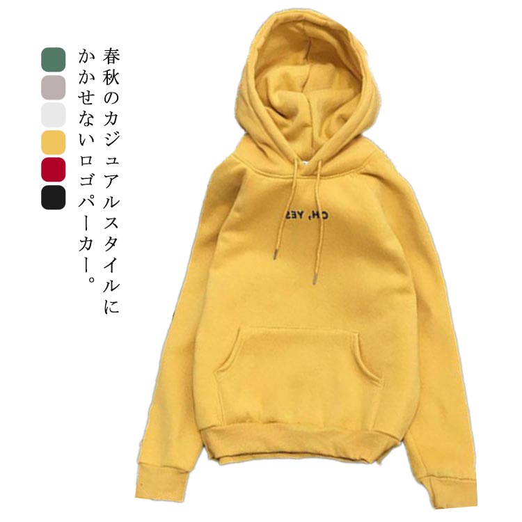 Rakuten - パーカー レディース 裏起毛 ロゴ プルオーバー 春秋 トップス 長袖 スウェット フード ポケット付き カジュアル プルオーバーパーカー 秋 冬 通学 学生 部屋着送料無料