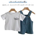 キッズ ベビー服 2点セット(tシャツ+デニムオーバーオール) オーバーオール デニム オールインワン サロペット ポケット付き サイズ調整 ロールアップ ジー...