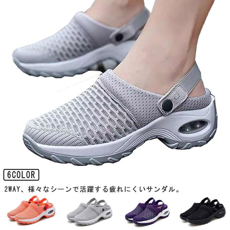 Rakuten - 2way サンダル レディース スニーカー ナースシューズ ナースサンダル かかとなし スポサン スポーツサンダル メッシュ 軽量 サボサンダル エアークッション カジュアル おしゃれ 22-26.5cm
