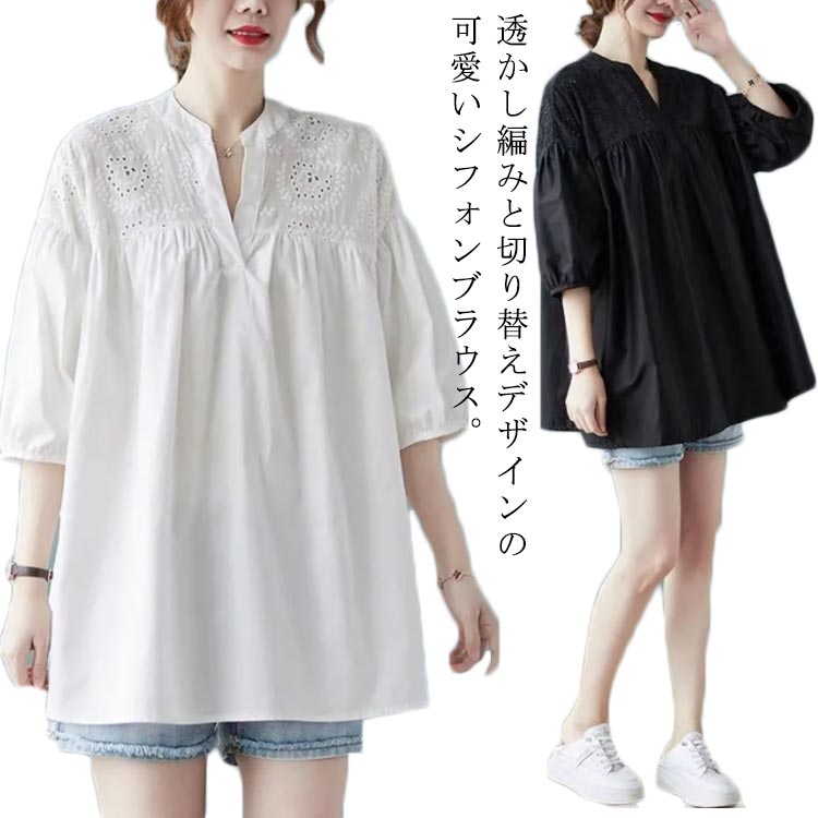 透かし編み チュニック レディース シャツ 半袖 ロング ブラウス 春夏 トップス チュニックブラウス オーバーサイズ 大きいサイズ ゆったり 大人 可愛い カジュアル 体型カバー