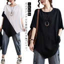 透かし編み 切り替え トップス レディース Tシャツ 半袖 ドルマンスリーブ 半袖Tシャツ カットソー ロング丈 チュニック ティーシャツ 春夏 カジュアル 可愛い 大きいサイズ L XL 2XL 3XL
