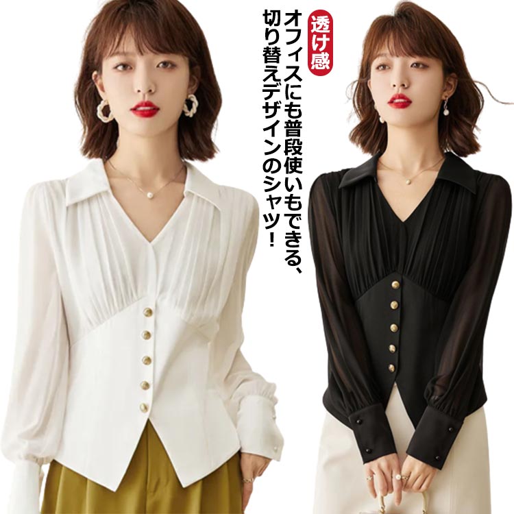腰がくびれデザイン シフォン シャツ レディース ブラウス きれいめ シャツ 長袖 バルーンスリーブ 春 夏 秋 シフォンシャツ ブラウス シースルースリーブ プリーツ 切り替え 透け感 大人 通勤 OL ゆったり フォーマル お呼ばれ M L XL 2XL 3XL