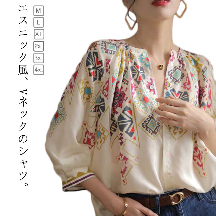 エスニック Vネック ブラウス レディース シャツ カジュアルシャツ 七分袖 シャツブラウス トップス ゆったり 前開き カジュアル 大きいサイズ おしゃれ M L XL 2XL 3XL 4XL