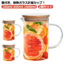 計量カップ 耐熱ガラス 1リットル 350ml 500ml 1000ml 大容量 ガラス計量カップ 目盛り付き 蓋付き 2個セット 製菓道具 注ぎやすい 取っ手...
