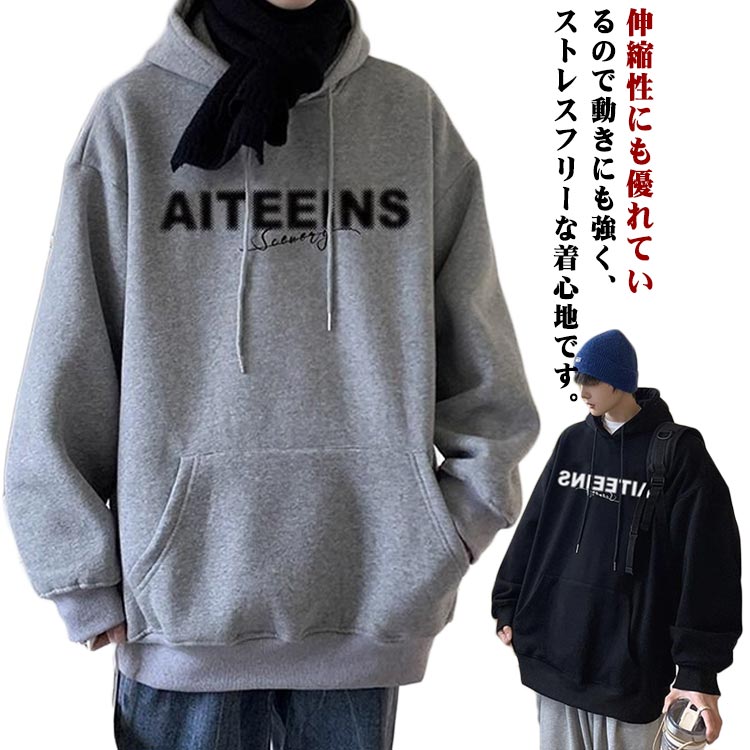 パーカー メンズ プルオーバー スウェット 無地 フード付き トップス 秋服 トレーナー プルオーバー ビッグシルエット ゆったり シンプル ストリート 男女兼用 春秋冬