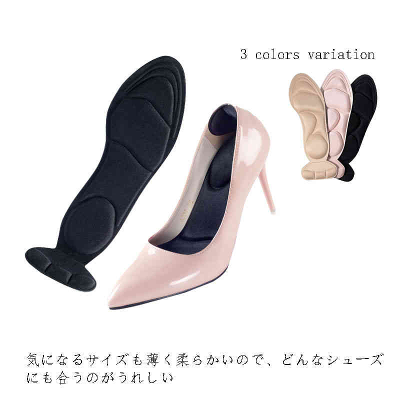 Rakuten - かかとパッド ハイヒール インソール 二点セット 一体型 パンプス サイズ調整 ハイヒール 足痛い レディース 吸汗性 通気性 防臭効果 低反発クッションソール ブラックアイボリー 靴擦れ防止 パンプス 緩み防止 カカトフィット 22cm～ 25cm