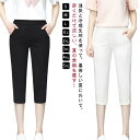 涼しい 接触冷感 ひんやり パンツ 7分丈 クロップド レディース 大人 クロップドパンツ チノパン レギンス レギパン 細見え 着痩せ ウエストゴム スリム オフィス カジュアル 大きいサイズ 吸汗速乾 メッシュ ボトムス ズボン 春 夏