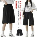2枚セット! ハーフパンツ レディース ゆったり ショートパンツ 五分丈 おしゃれ 接触冷感 通気 吸汗 速乾 短パン カジュアル スポーツ スウェットパンツ ...