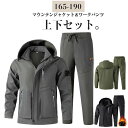 メンズ マウンテンジャケット ワークパンツ 上下セット 厚手 防寒 防風 裏起毛 アウトドアウェア 作業服 防水 撥水 ミリタリー ワークパンツ セットアップ 登山服 スキーウェア マウンテンパーカー 長ズボン ハイキングジャケット 防寒着 上下セット