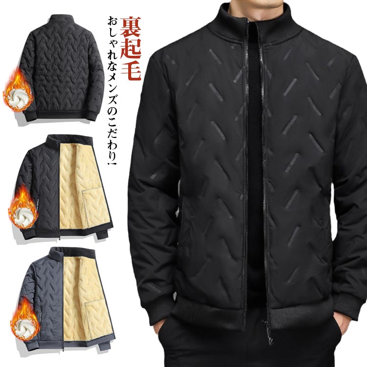 Rakuten - キルティングコート 中綿ジャケット メンズ キルティング ジャケット 裏起毛 厚手ジャケット 防寒 軽め フルジップ アウター あったか 防風 防寒 アウター 厚手 ブルゾン 冬 ジャケット 冬服 冬物 秋冬 春 保温 防寒コート メンズファッション