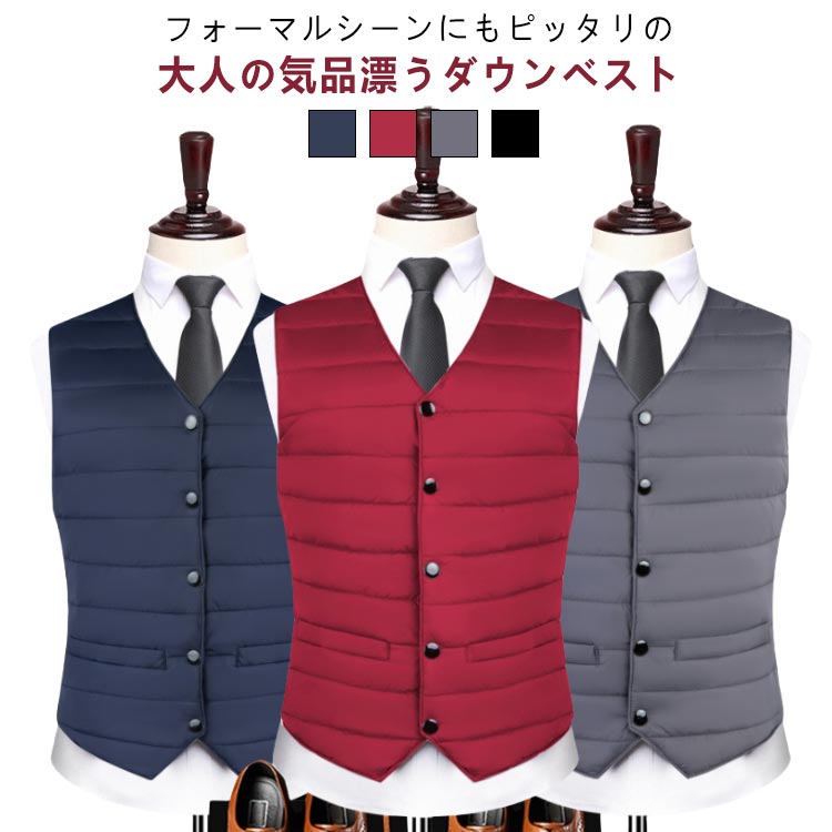 Rakuten - ダウンベスト メンズ 軽量 暖かい Vネック フロントジッパー 前開き フロントボタン インナーダウン インナーベスト ダウン 中綿ベスト ジレベスト ノースリーブ アウター ダウンジャケット
