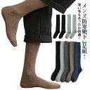 【3足セット】メンズ ソックス ハイソックス 暖かい フリーサイズ 大人 学生 ふくらはぎの靴下 保温 靴下 厚手 冬用 ロングソックス 3足セット ビジネス スポーツ 寒さ対策 防寒 男性 通勤 通学 アウトドア 保温性 暖かい(4)