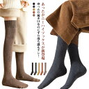 【2足セット】 あったか 着圧ソックス 両足セット ニーハイソックス 着圧ニーハイ 着圧靴下 ルームソックス レディース タイツ ひざ上 ロング丈 ハイソックス 保温 防寒 厚手 かわいい おしゃれ プレゼント 脚ケア 冷え対策 冬