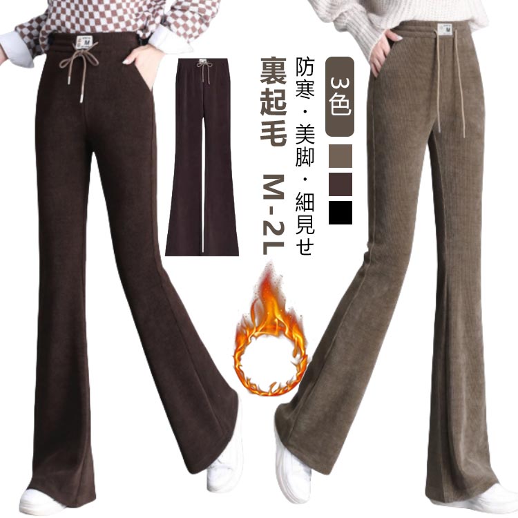 Rakuten - 防寒 裏起毛 あったかパンツ あたたかい パンツ フレアパンツ 高身長 秋 冬 暖かい オフィス 長ズボン レディース スタイルアップ 美脚 保温 レギンスパンツ 冬 細見せ ハイウエスト ストレッチ 通勤 脚長効果