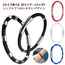 2タイプ選べる【8リング・4リング】静電気除去ブレスレット レディース メンズ 静電気防止ブレスレット カジュアル リストバンドタイプ 静電気防止 静電気 磁気...