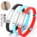 静電気除去ブレスレット レディース メンズ 静電気防止ブレスレット カジュアル リストバンドタイプ 静電気防止 静電気 磁気 ブレスレット シンプル 静電気ブレ...