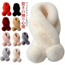 【2本セット】ふんわり暖かファーマフラー ティペット マフラー フェイクファー ファースヌード 小顔 レディース 女性 もこもこ レディース スヌード マフラー...