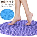 【2点セット】指圧フットマッサージパッド、超厚円形直径55CM 経絡リリーフ 足つぼマット 刺激突起付き 足つぼマッサージマット 適度な柔らかさと硬さ 全足対応...