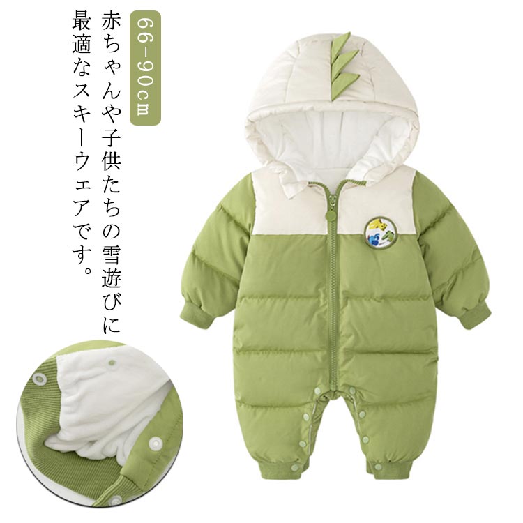 Rakuten - ジャンプスーツ ベビー スキーウェア つなぎ 恐竜デザイン 配色 おしゃれ 雪遊び キッズ スノーコンビ スノーウェア 赤ちゃん ロンパース 女の子 男の子 ジャンプスーツ 防寒着 つなぎ 秋 冬 お出かけ カバーオール おくるみ 防寒 アウター スキー 子供 66 73 80 90