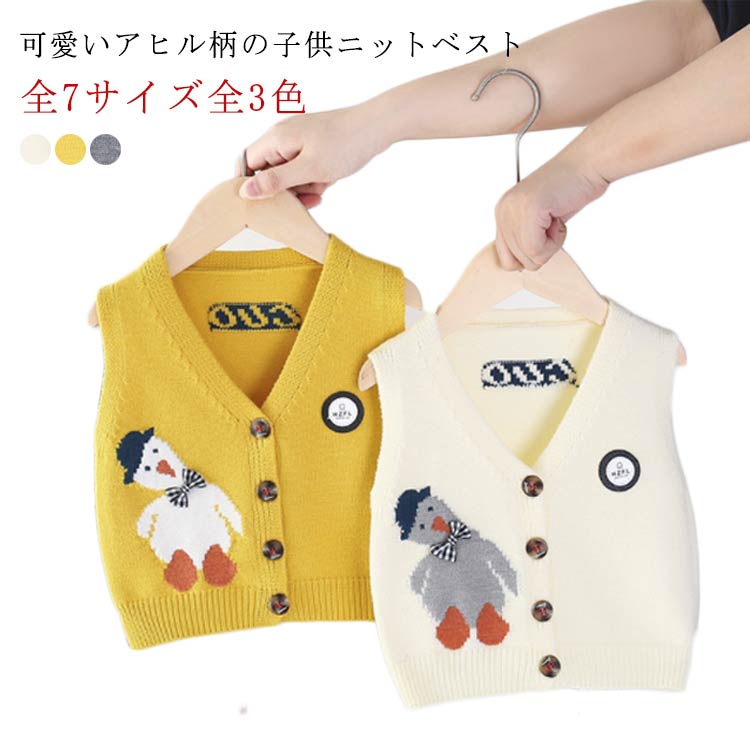 ニットアウター ベスト スクールベスト ダック柄 子供服 キッズ ニットトップス 可愛いアヒル 女の子 V..