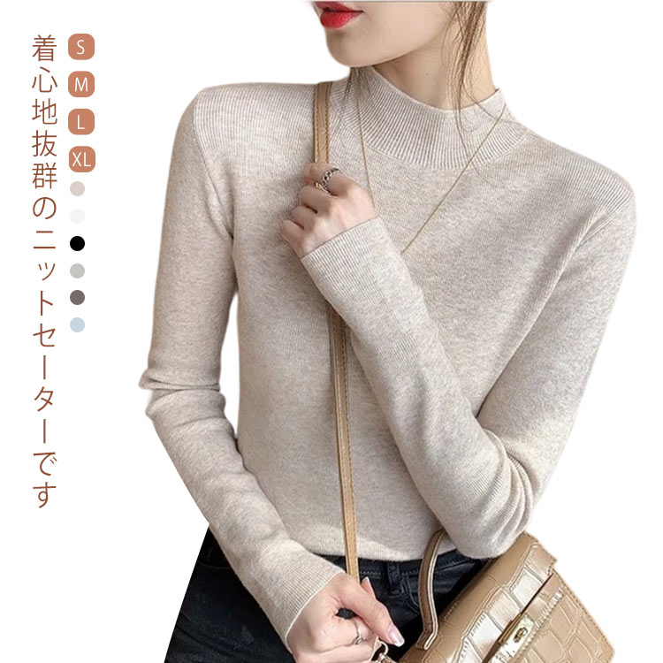 Rakuten - レディース トップス セーター ハイネックニット 暖か 配色袖口 伸縮性 ストレッチ ニット 長袖 リブニット セーター トップス リブ 裏ファー 保温 細身 カジュアル 大人 シンプル あたたかい 防寒 インナー 重ね着 春秋冬