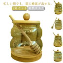 2点セット 耐熱ガラス ハニーポット おしゃれ はちみつ容器 透明 蓋付 コースタ付き 攪拌棒付き 蜂蜜ボトル 蜂蜜入れ かわいい ハニーディスペンサー はちみ...