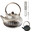 ティーポット 耐熱ガラス 2色選べる 800ml ティーポット 茶こし付き ガラス製ポット 手作り 木製持ち手 紅茶ポット フルーツティー 花茶 工芸茶 ハーフ...