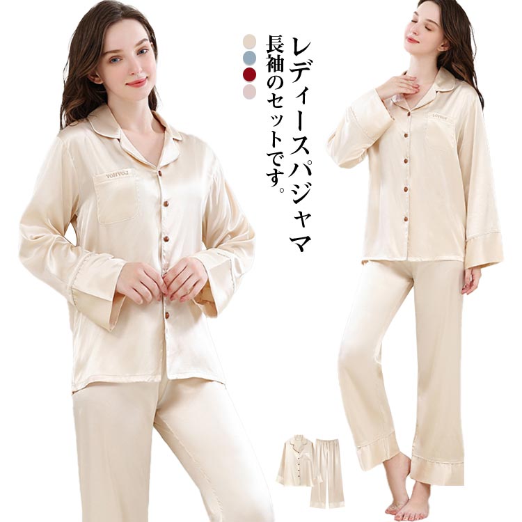 Rakuten - パジャマ レディース 長袖 上下セット ナイトウエア ルームウエア 女性 柔らかい生地 前開き 部屋着 セットアップ 可愛い 春 夏 秋 冬 かわいい ナイトウェア 襟付き 寝巻 大きいサイズ 母の日 プレゼント ギフト