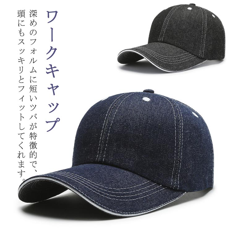 Rakuten - ワークキャップ 大きいサイズ レディース メンズ 帽子 キャップ メンズキャップ レディースキャップ デニム帽子 英字 アウトドア ヴィンテージ アメカジ 野球帽 デニム ハット つば付き ビッグサイズ 春 夏 秋 無地 シンプル カジュアル プレゼント