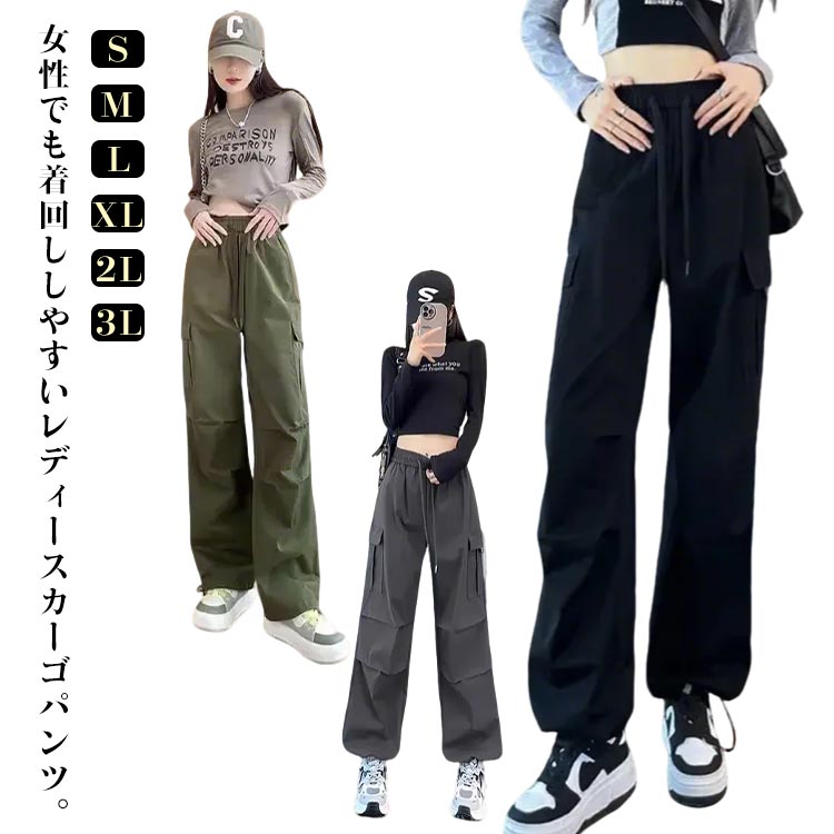 Rakuten - カーゴパンツ レディース 無地 ワイド ジョガーパンツ カーキ かっこいい ルーズ ズボン ボトムス 動きやすい ヒップホップ 女性用 春 夏 秋 薄手 サイドポケット ウエストゴム 作業着 カジュアル ストリート おしゃれ シンプル