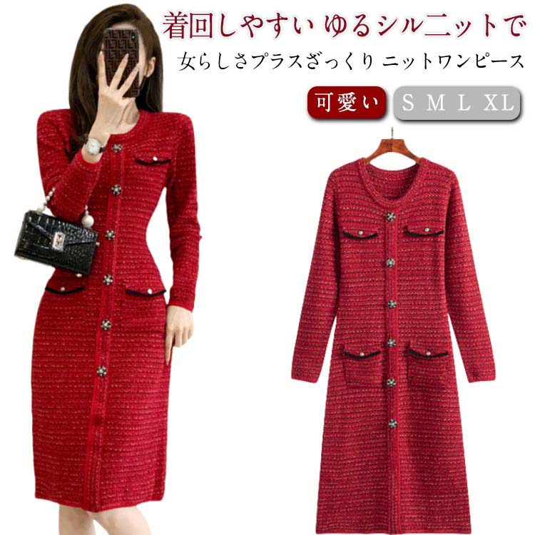 Rakuten - フラワーボタン ニットワンピース ニット ワンピース 春 春服 大人 長袖 きれいめ フェミニン ロング ロングワンピース 上品 大人 おしゃれ 春 お洒落 可愛い ツイード風 フォーマル カジュアル