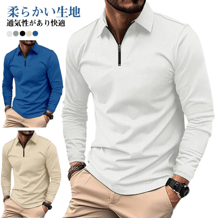 Rakuten - メンズ 長袖 ハーフジップ ポロシャツ トレーナー ジップアップ Tシャツ 春 秋 冬 30代 40代 50代 メンズ 無地 長袖トップス ゴルフウェア ポロシャツ メンズ 長袖 トップス 運動着 スポーツウェア