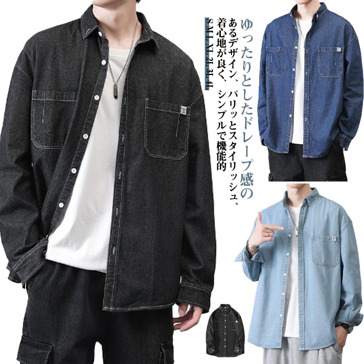 Rakuten - デニムシャツ メンズ 長袖 春 秋 冬 ダンガリーシャツ シャンブレーシャツ カジュアルシャツ ウエスタンシャツ 大きいサイズ デニム シャツ メンズ 男性 シャツ