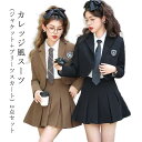 卒業式 スーツ 女の子 卒服 女の子 韓国 制服 2点セット(ブレザー+スカート)フォーマル スーツ 小学校 小学生 大きいサイズ 入学式 フォーマルスーツ 韓...