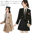 卒業式 スーツ 女の子 卒服 女の子 2点セット(ブレザー+スカート) 韓国 制服 フォーマル スーツ 小学校 小学生 大きいサイズ 入学式 フォーマルスーツ ...