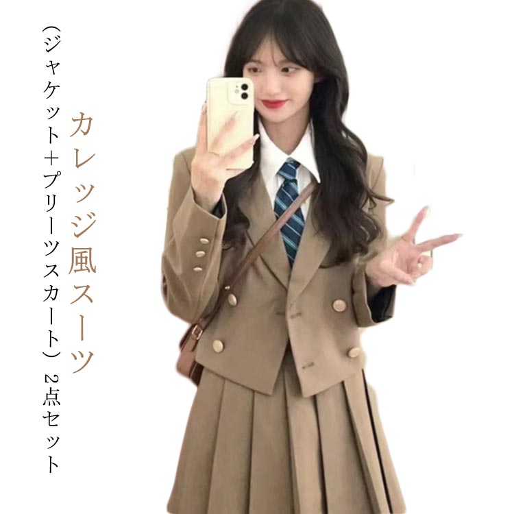 卒業式 スーツ 女の子 卒服 女の子 2点セット(ブレザー+スカート) 春秋 韓国 制服 フォーマル スーツ 小学校 小学生 大きいサイズ 入学式 フォーマルスーツ 韓国 卒業式 スーツ 女の子 中高生 制服 ブレザー スカート 七五三スーツ
