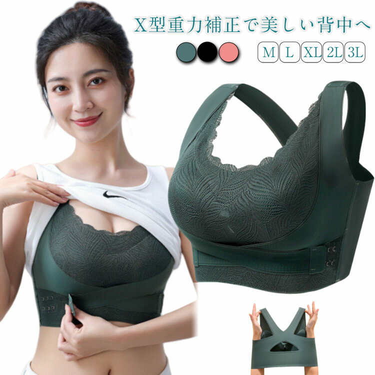 Rakuten - ナイトブラ 育乳 ブラジャー 育乳ブラ ノンワイヤー バストアップ 自胸 脇高 フロントホック ノンワイヤーブラ かわいい 谷間 脇肉 夜 ブラ 横流れ 防止 補正ブラ 産後 補正下着 大きいサイズ 20代 30代 40代 春 夏 秋 冬