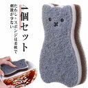 4個セット キッチン 台所用 抗菌 猫形 プレゼント 母の日 敬老の日 お歳暮 ネコ形 台所用スポンジ 2個 スポンジ 台所用スポンジ 器用 食器洗いスポンジ ...