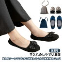 携帯スリッパ 折りたたみ スリッパ 携帯用スリッパ おしゃれ 携帯シューズ 可愛いルームシューズ レディース 旅行 スリッパ 携帯 フォーマル お受験 卒園式 幼稚園 謝恩会 参観日 持ち運び 入園式 リボン 卒業式 学校保護者 学校行事用