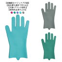 送料無料 ゴム手袋 ビニール手袋 シリコン手袋 食器洗い 再利用可能 キッチンブラシ キッチン用品 多機能掃除手袋 クリーニングブラシ付き 泡立ちやすい 家事用...