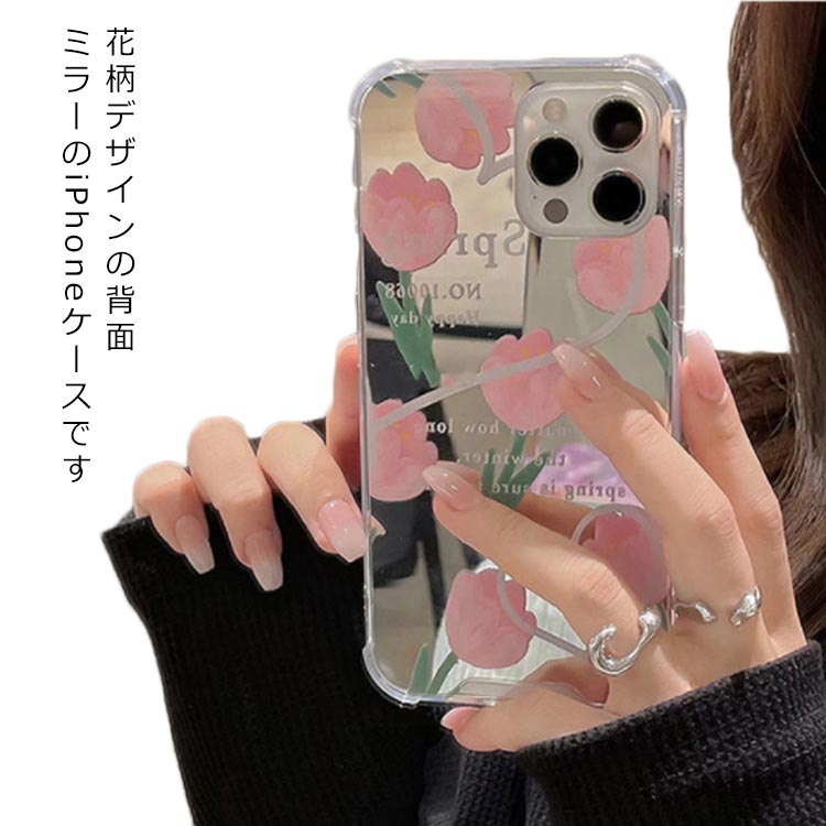 Rakuten - 送料無料 スマホケース 韓国風 ミラー 鏡面 花柄 iphone13 iphone12 pro フラワー オシャレ かわいい 可愛い 背面ガラス iphone11 iphoneXR iphone8 iPhoneケース TPU ガラスケース強化ガラス TPU ハードケース 人気 おすすめ